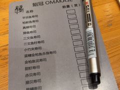 -鮨冠OMAKASE食べ放题(北京首店)