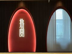 -拾宴(汇智国际商业中心店)