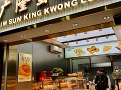 -广隆蛋挞王(农讲所店)