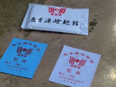 -惠丰源烩面馆(经七路店)