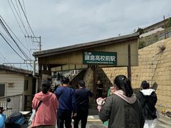 -灌篮高手动画打卡地