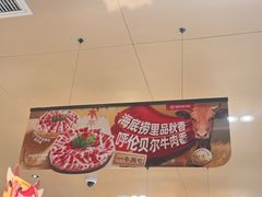 -海底捞火锅(吾悦广场店)