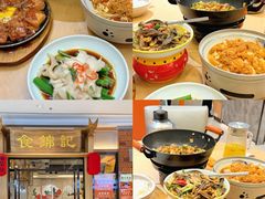 -食锦记·福建私房菜(万宝广场店)