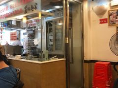 -丽的面家(多宝路店)