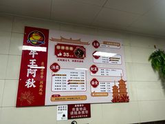 -阿秋牛排(湖心街店)
