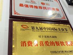 -老妈火锅粉(幸福路步行街店)
