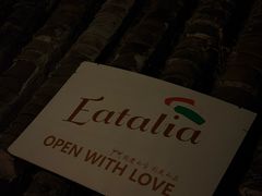 -EATALIA意塔利意式餐厅(鼓楼店)