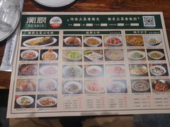 -衡厨·衡阳土菜(中南店)