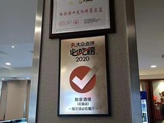 -知音酒楼(花园店)