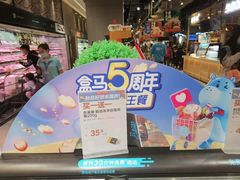 -盒马鲜生(皇庭广场店)