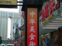 20080731971-海岛渔村大酒店(云霄路店)