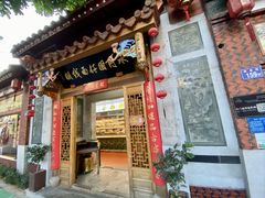 -国仔面线糊(水门国仔总店)