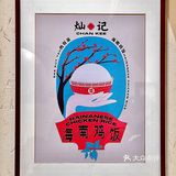 北山这家店我真滴去过不下10次了！