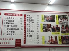 -三百碗宝应长鱼面(板仓街店)