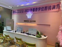 -爱德米乐艺术学院(西宸天街校区)