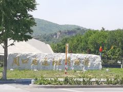-周口店北京人遗址公园