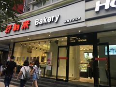 -好利来(北新桥店)