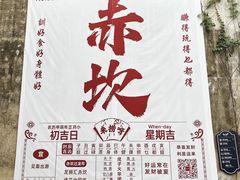 -赤坎·广东华侨国际旅游度假区
