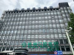 -杭州口腔医院(城西院区)