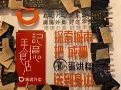 -贺记蛋烘糕(文庙西街店)