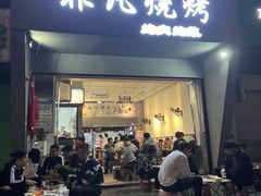 -非凡烧烤(历史博物馆店)