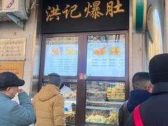 -牛街洪记小吃店(牛街店)