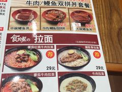 菜单-食其家·牛丼咖喱(金桥太茂店)