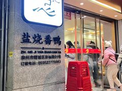 -忠记姜母鸭