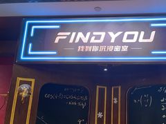 -恐怖游戏(湖滨店)