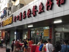 -蛇口康乐快餐鱼仔档(翠苑小区店)