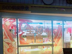 -一鸣真鲜奶吧(星光广场店)