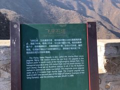 -北京凤凰岭