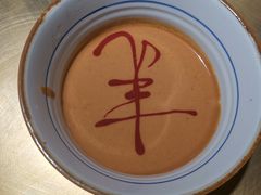 -羊大爷涮肉(亮马桥店)