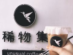 -稀物集咖啡(徽州大道店)