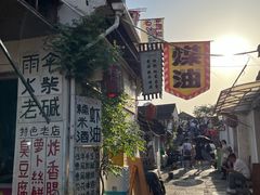 -绍兴书圣故里景区