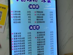 -夏食光安顺小舒冰粉冰浆(甲秀楼店)