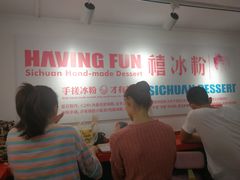 -禧冰粉(龙洞商业步行街店)