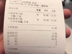 账单-CoCo都可(大兴凯德MALL店)