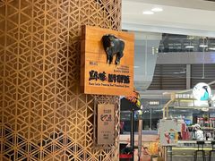 -黑牛の店·和牛烧肉(大悦城店)