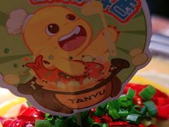 -探鱼·鲜青椒爽麻烤鱼(天河优托邦店)