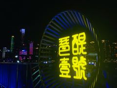 -琶醍壹号•潮菜江景餐吧