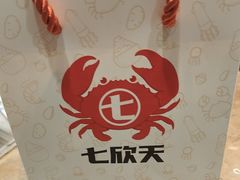 -七欣天香辣蟹火锅(常熟方塔街店)