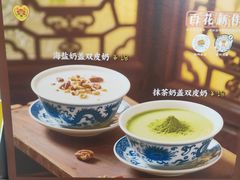 -百花传统甜品店(原址店)