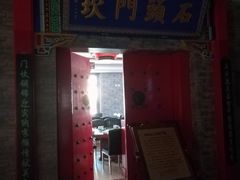 门面-石头门坎
