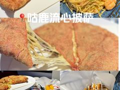-咕鹿流心披萨(下沙店)