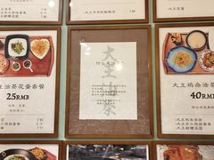 菜单-大王油茶(磁器口店)