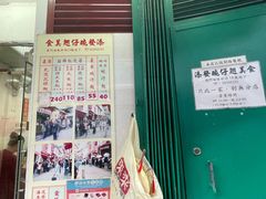 -添發碗仔翅美食