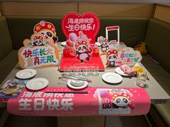 -海底捞火锅(丰尚国际广场店)