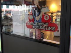 门面-85度C(厦门中华城新店)