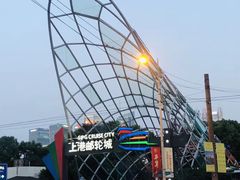 -上海港国际客运中心
